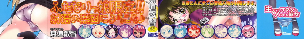 [無道叡智] 生えてるワタシとツいてる彼女 [不咕鸟汉化组][207P]-第1章-图片2