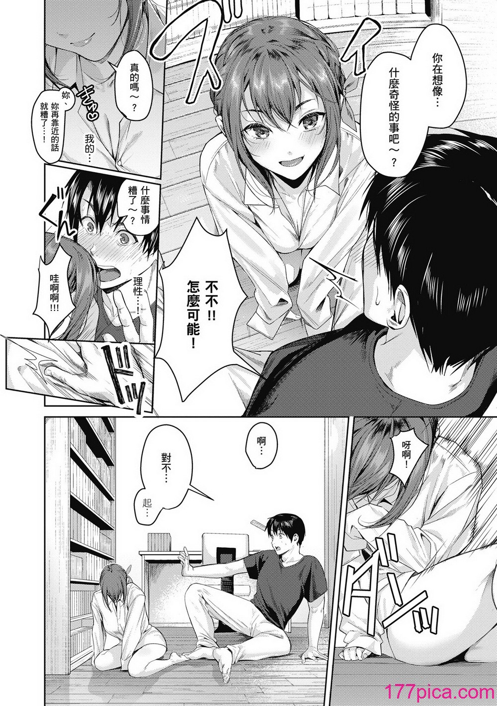 [トロ太郎] 少女ふぉんでゅ｜少女性爱日记 [中国翻訳] [无修正] [DL版][200P]-第1章-图片10