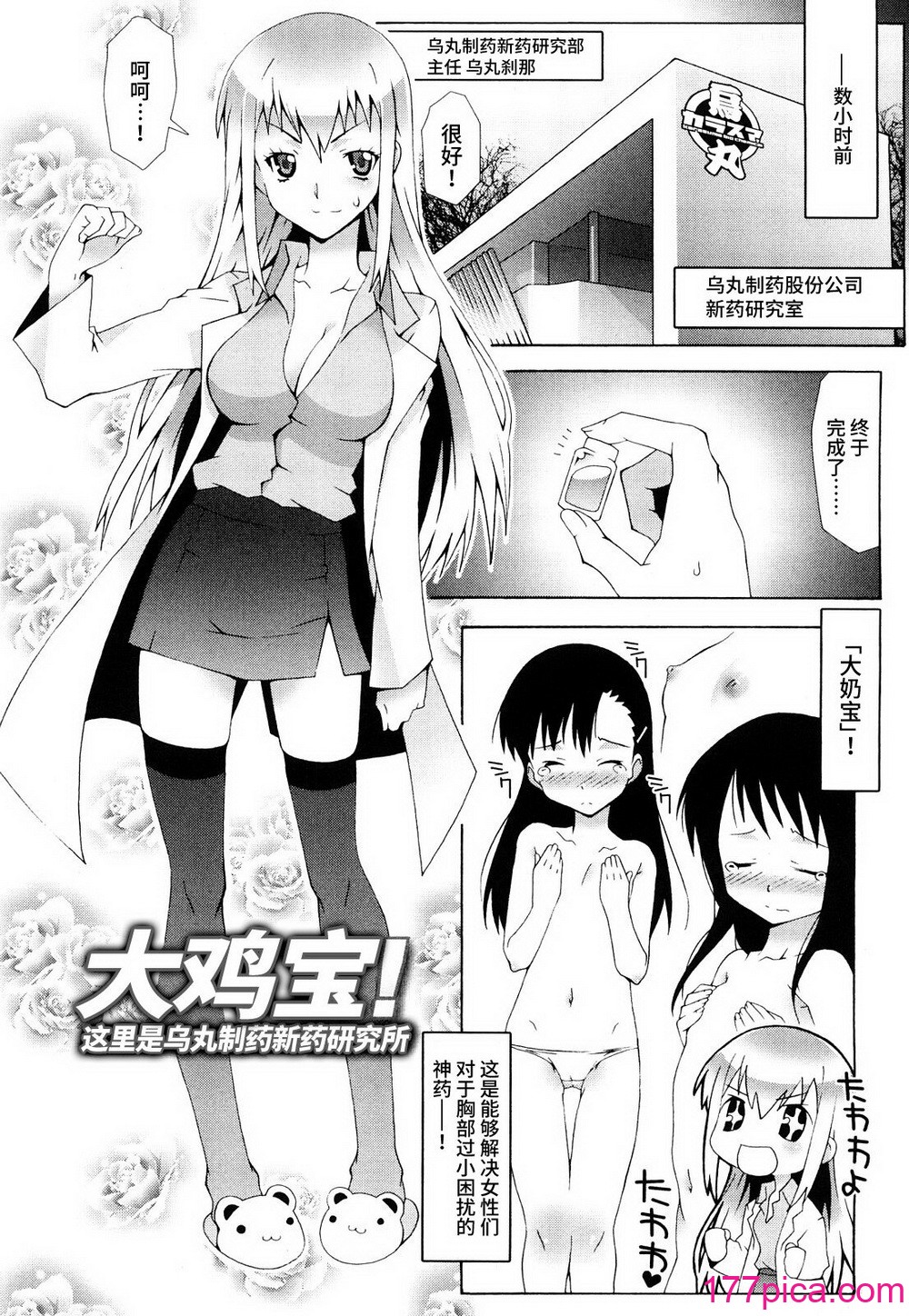 [無道叡智] 生えてるワタシとツいてる彼女 [不咕鸟汉化组][207P]-第1章-图片8