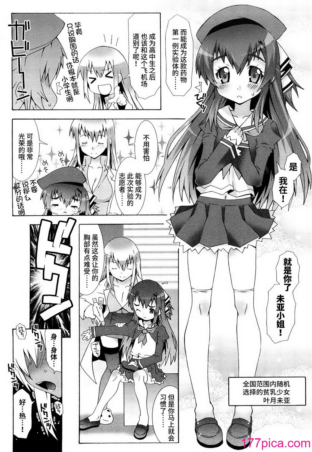 [無道叡智] 生えてるワタシとツいてる彼女 [不咕鸟汉化组][207P]-第1章-图片9