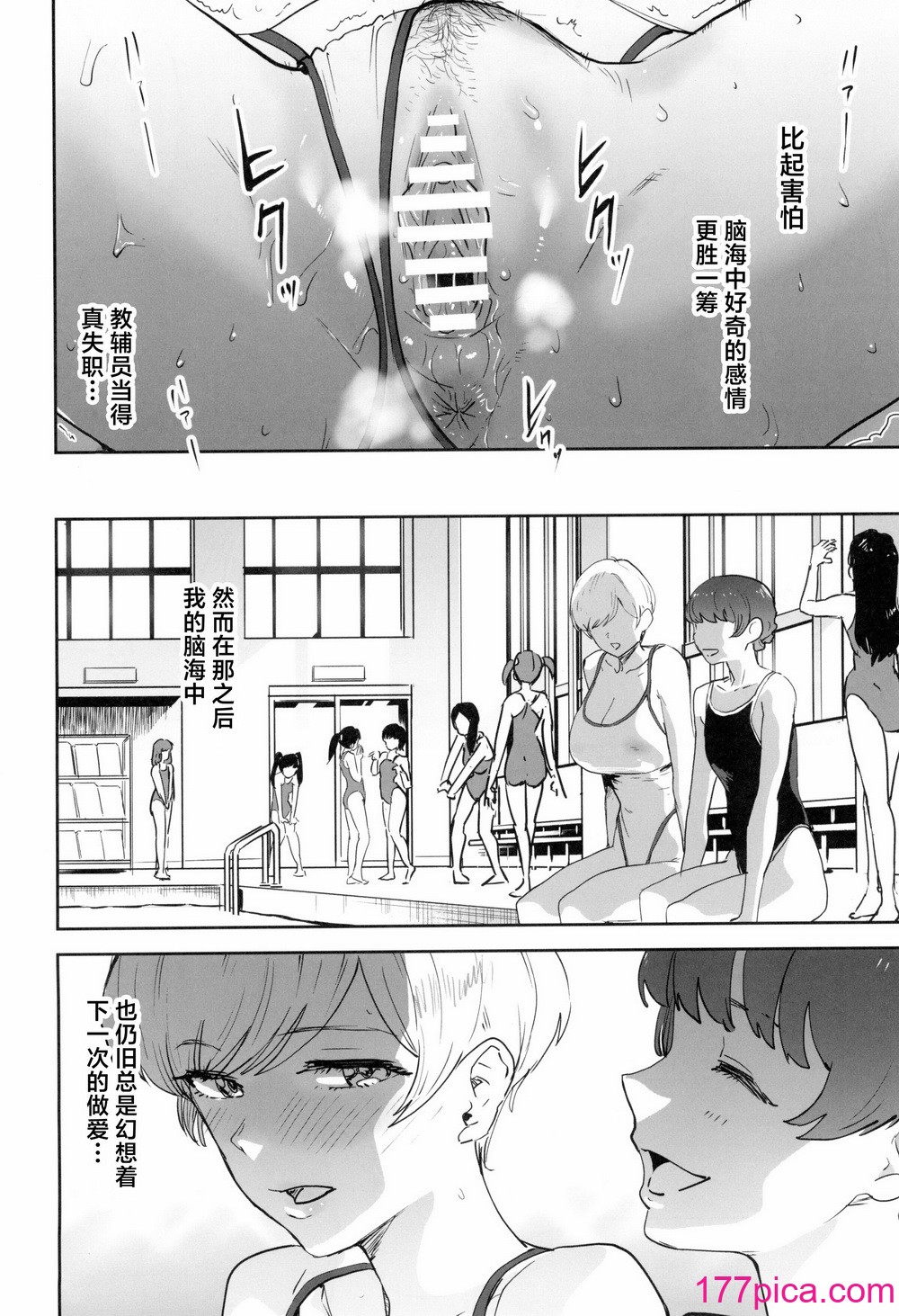 [マンガスーパー (猫井ミィ)] クールちゃんはせんせい係 2時限目 [中国翻訳][64P]-第3章-图片2