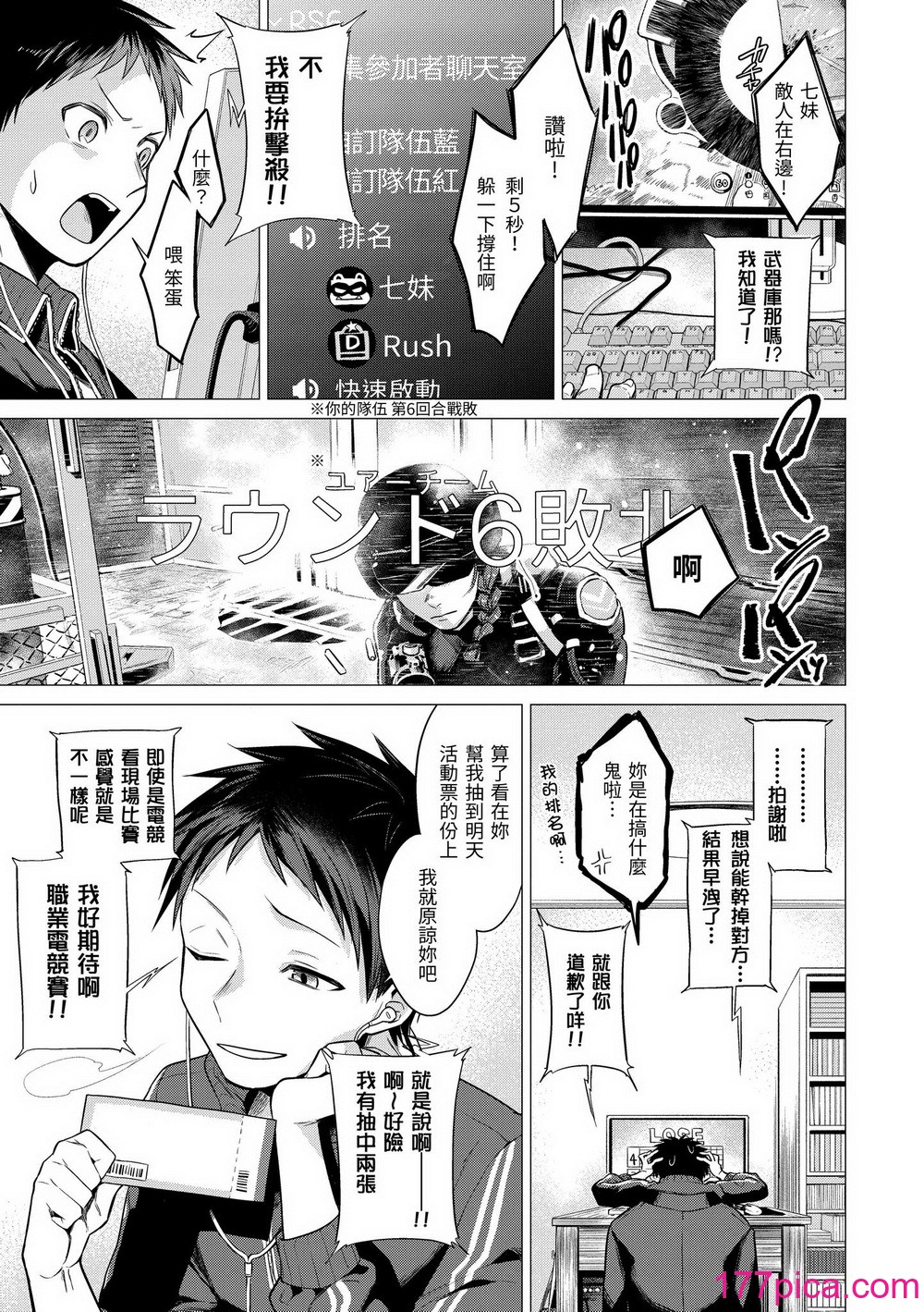 [亜美寿真] ななまん｜七妹姐姐 [中国翻訳] [無修正] [DL版][185P]-第1章-图片5