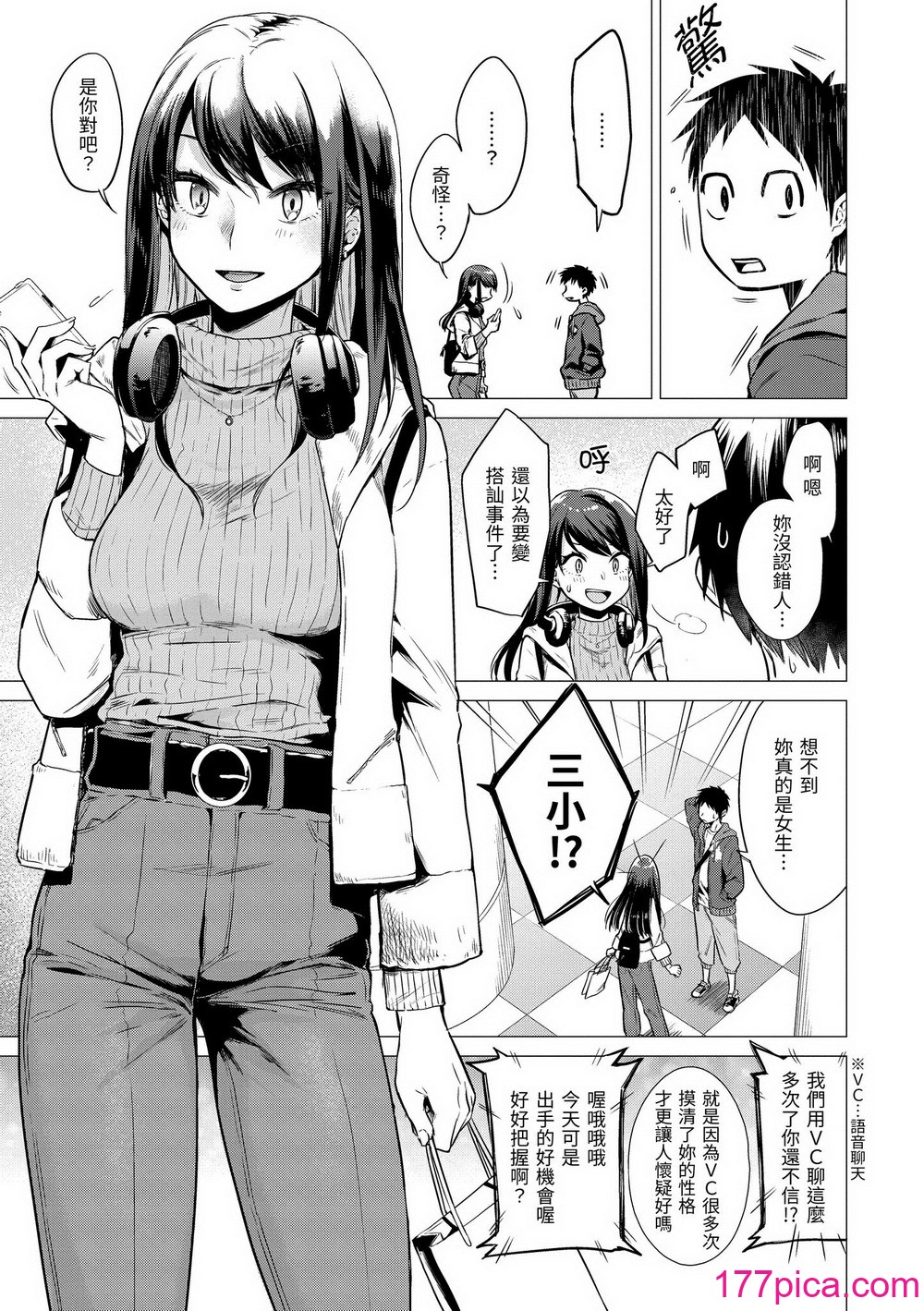 [亜美寿真] ななまん｜七妹姐姐 [中国翻訳] [無修正] [DL版][185P]-第1章-图片7