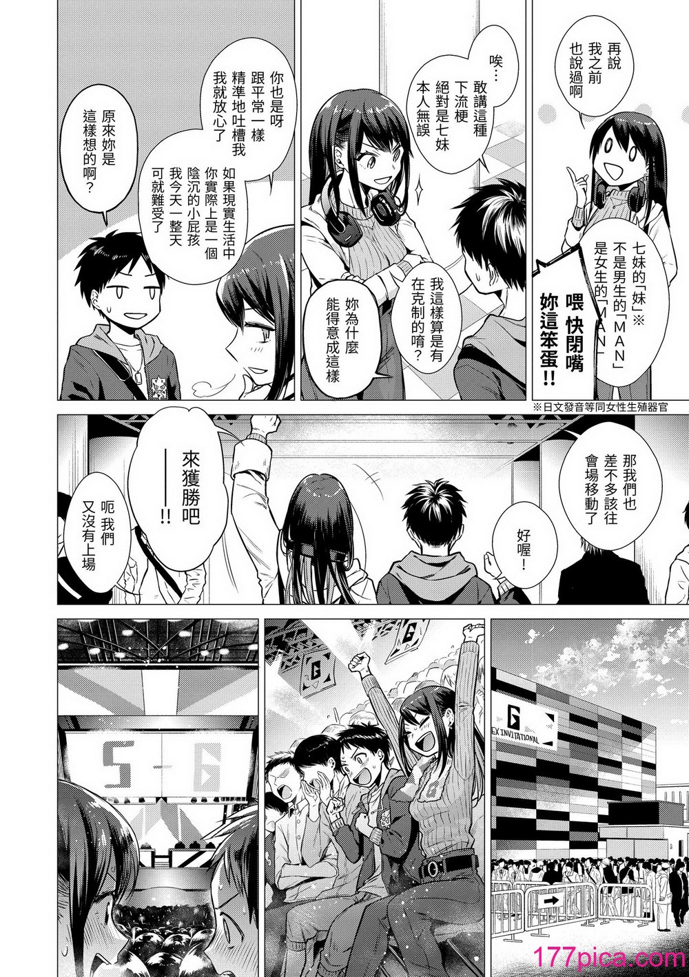 [亜美寿真] ななまん｜七妹姐姐 [中国翻訳] [無修正] [DL版][185P]-第1章-图片8