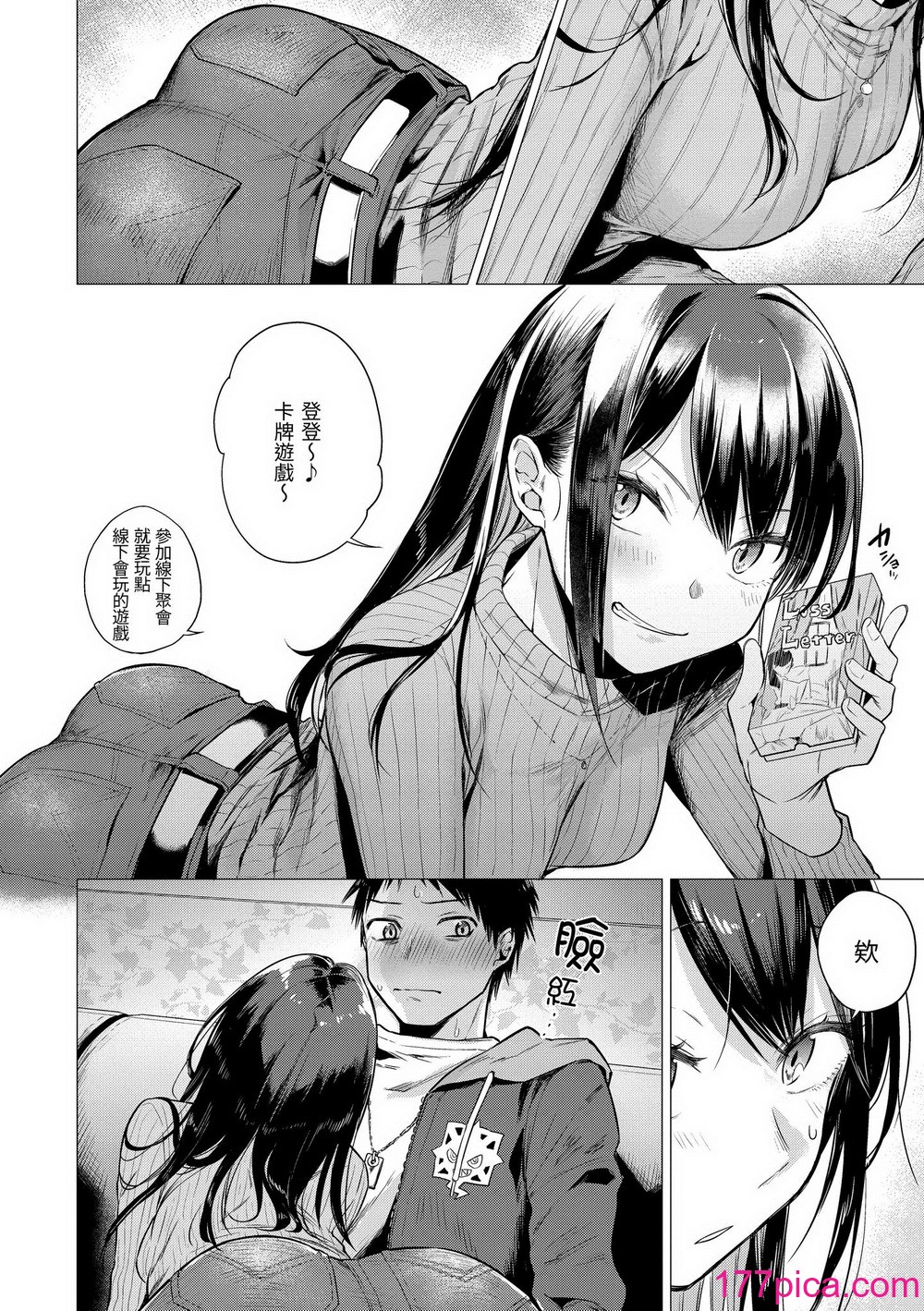 [亜美寿真] ななまん｜七妹姐姐 [中国翻訳] [無修正] [DL版][185P]-第1章-图片10