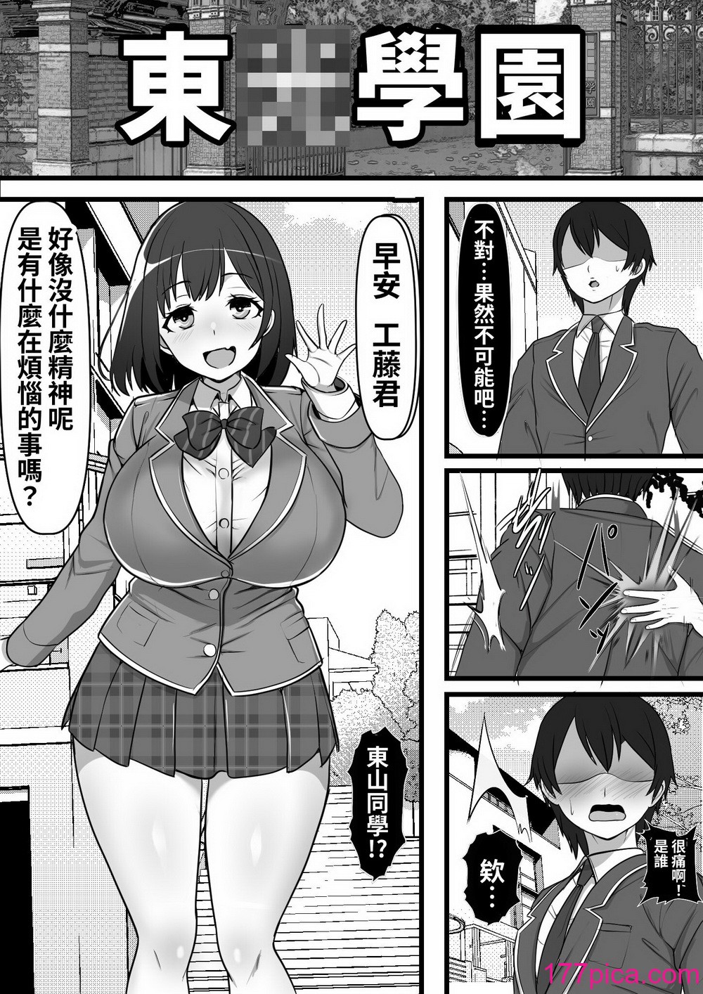 [フリテン堂] 憧れのあの娘がSEX教団所有のコキ捨て用肉オナホだったのだが、、、 [中国翻訳][43P]-第1章-图片1