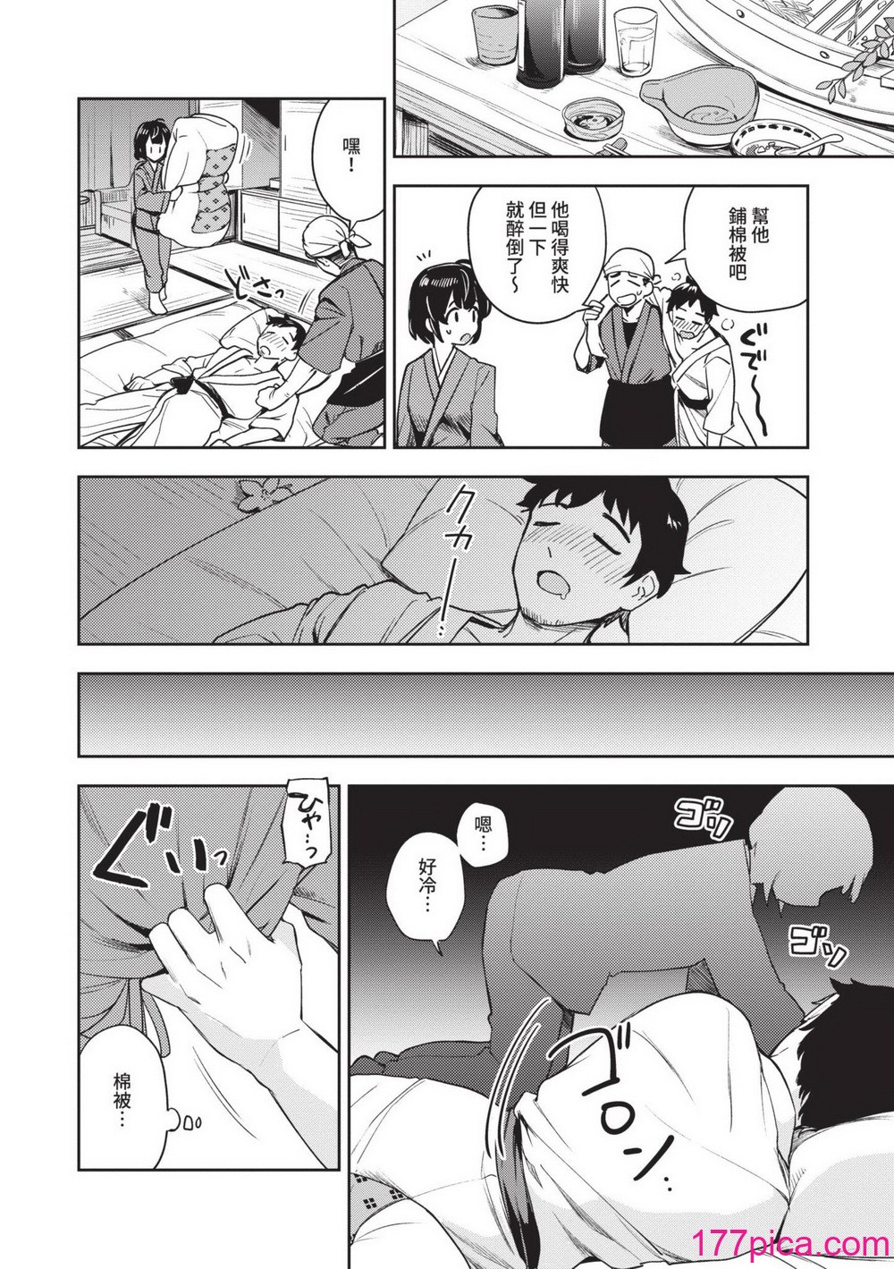[伊月クロ] しーくれっとたいむ [中国翻訳] [無修正] [DL版][197P]-第1章-图片7
