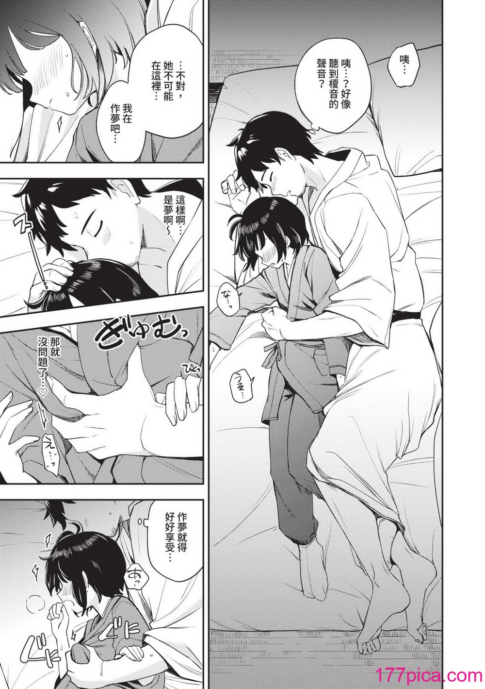 [伊月クロ] しーくれっとたいむ [中国翻訳] [無修正] [DL版][197P]-第1章-图片8