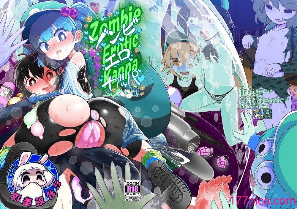 [やし屋 (YASSY)] ゾンビエロガッパ (東方Project)｜僵尸工口河童 [贱兔汉化组] [DL版][60P]-第1章-图片1