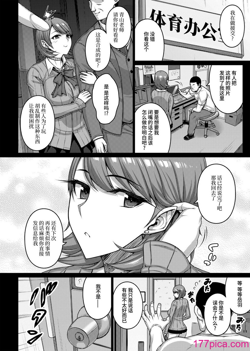 [だらぶち堂 (だらぶち)] 何日もおっぱい!! (ペルソナ 3) [中国翻譯][47P]-第1章-图片5