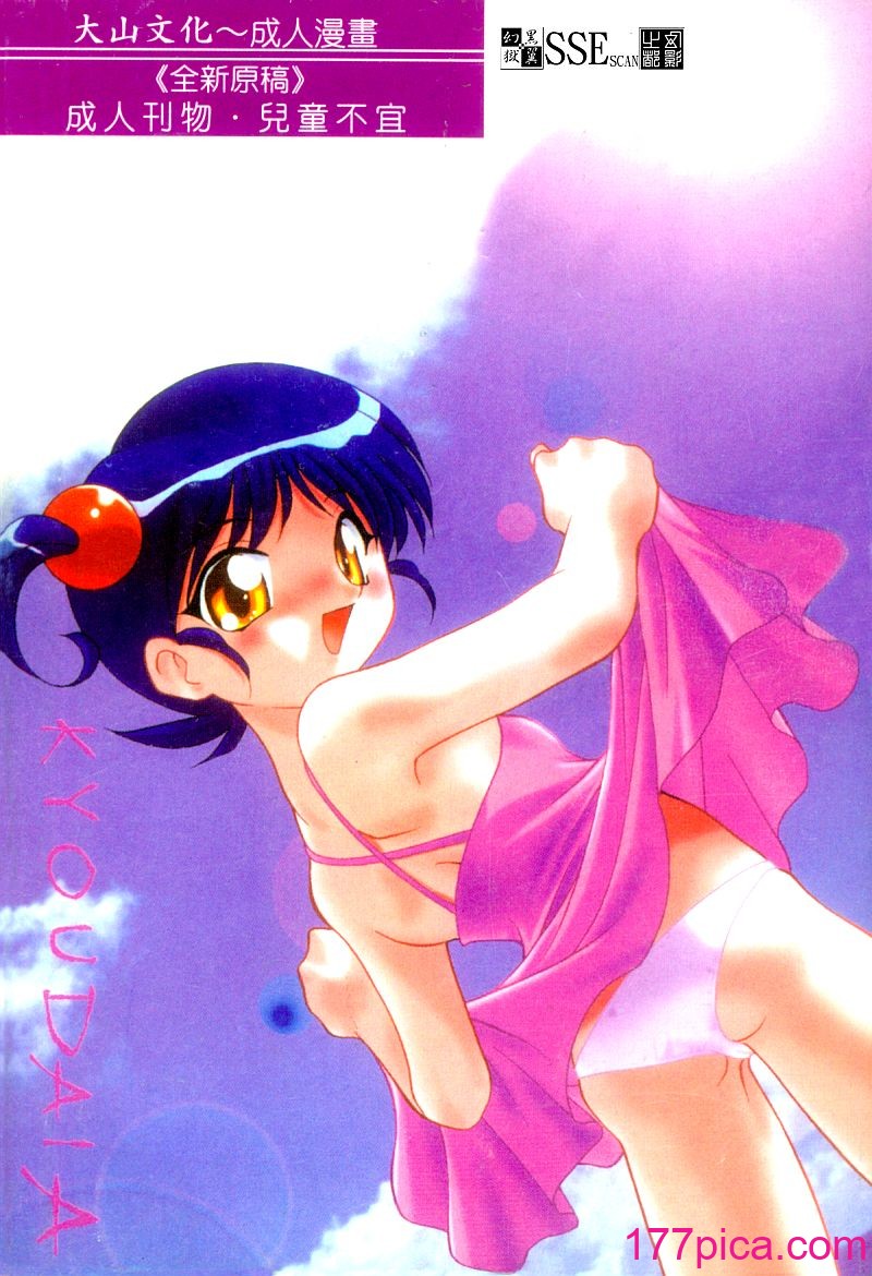 [ひんでんブルグ] 兄妹愛[158P]-第1章-图片2