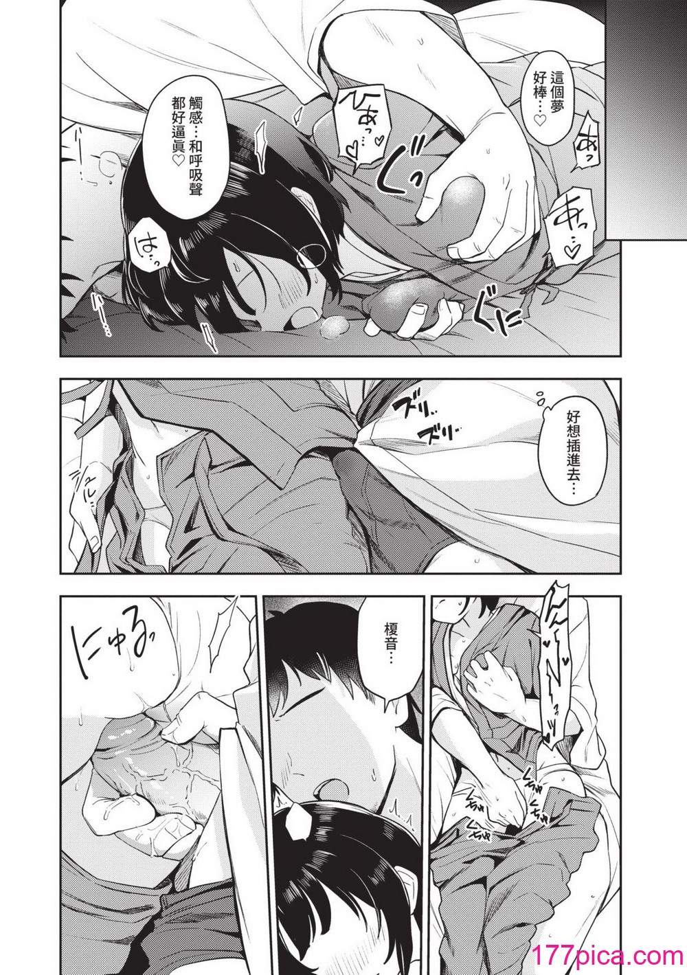 [伊月クロ] しーくれっとたいむ [中国翻訳] [無修正] [DL版][197P]-第1章-图片9