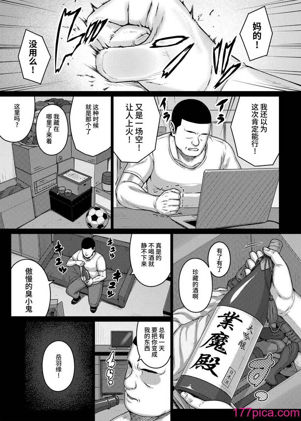 [だらぶち堂 (だらぶち)] 何日もおっぱい!! (ペルソナ 3) [中国翻譯][47P]-第1章-图片6