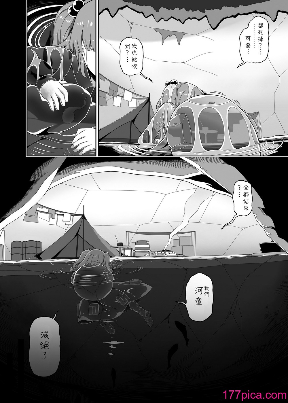 [やし屋 (YASSY)] ゾンビエロガッパ (東方Project)｜僵尸工口河童 [贱兔汉化组] [DL版][60P]-第1章-图片3