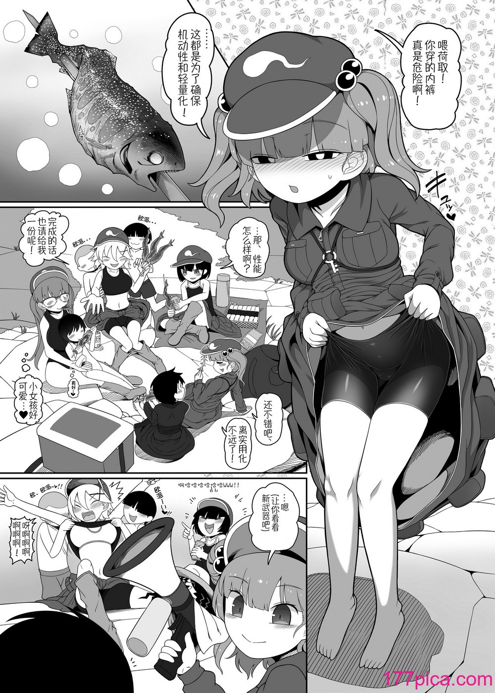 [やし屋 (YASSY)] ゾンビエロガッパ (東方Project)｜僵尸工口河童 [贱兔汉化组] [DL版][60P]-第1章-图片6
