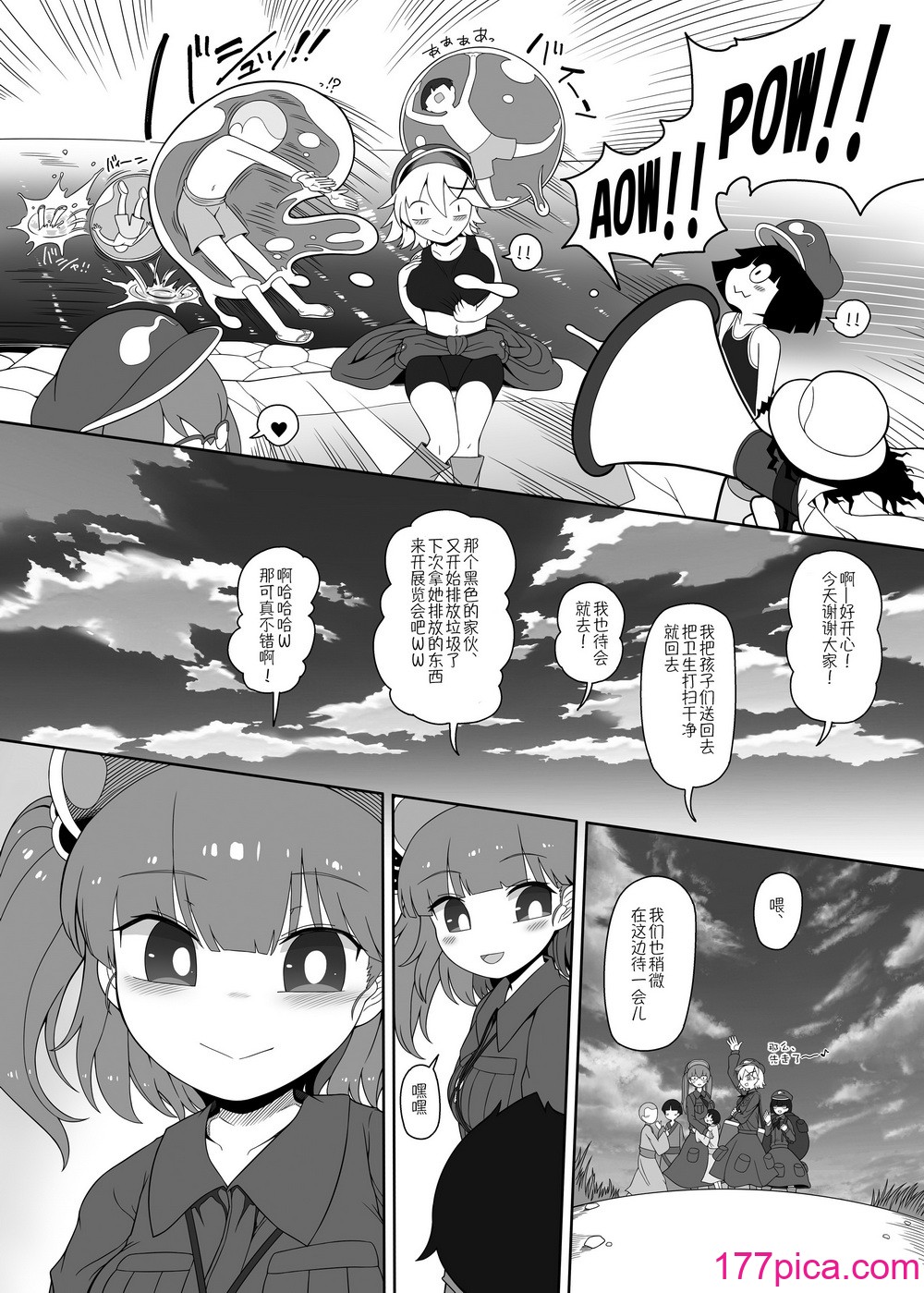 [やし屋 (YASSY)] ゾンビエロガッパ (東方Project)｜僵尸工口河童 [贱兔汉化组] [DL版][60P]-第1章-图片7