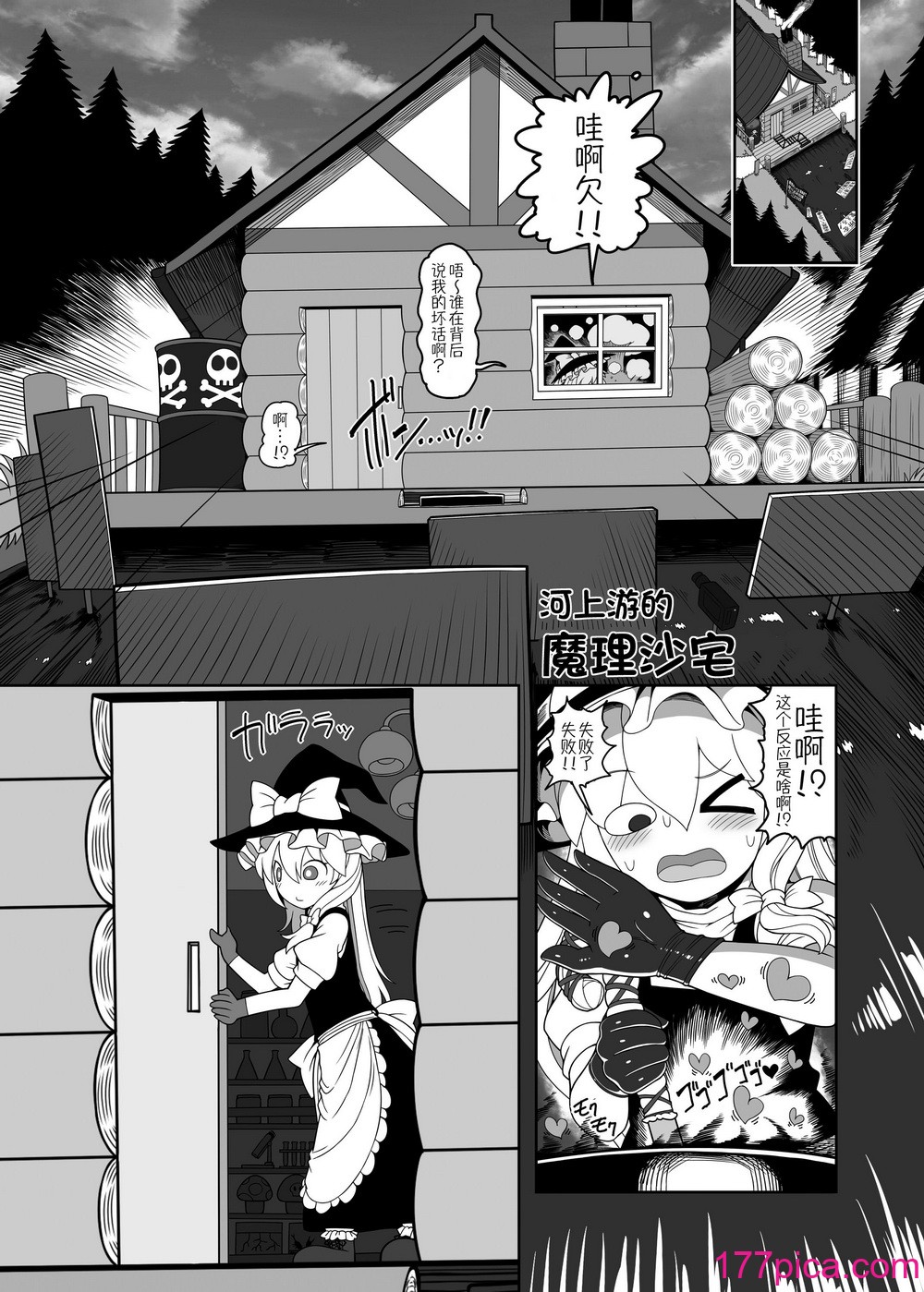 [やし屋 (YASSY)] ゾンビエロガッパ (東方Project)｜僵尸工口河童 [贱兔汉化组] [DL版][60P]-第1章-图片8