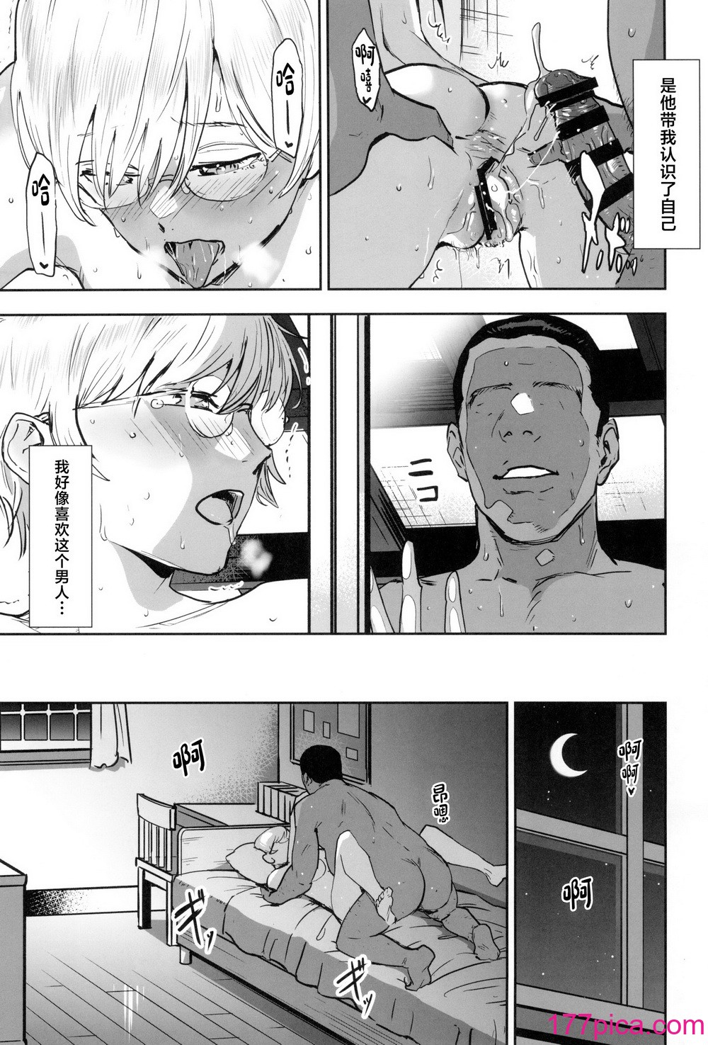 [マンガスーパー (猫井ミィ)] クールちゃんはせんせい係 2時限目 [中国翻訳][64P]-第6章-图片2