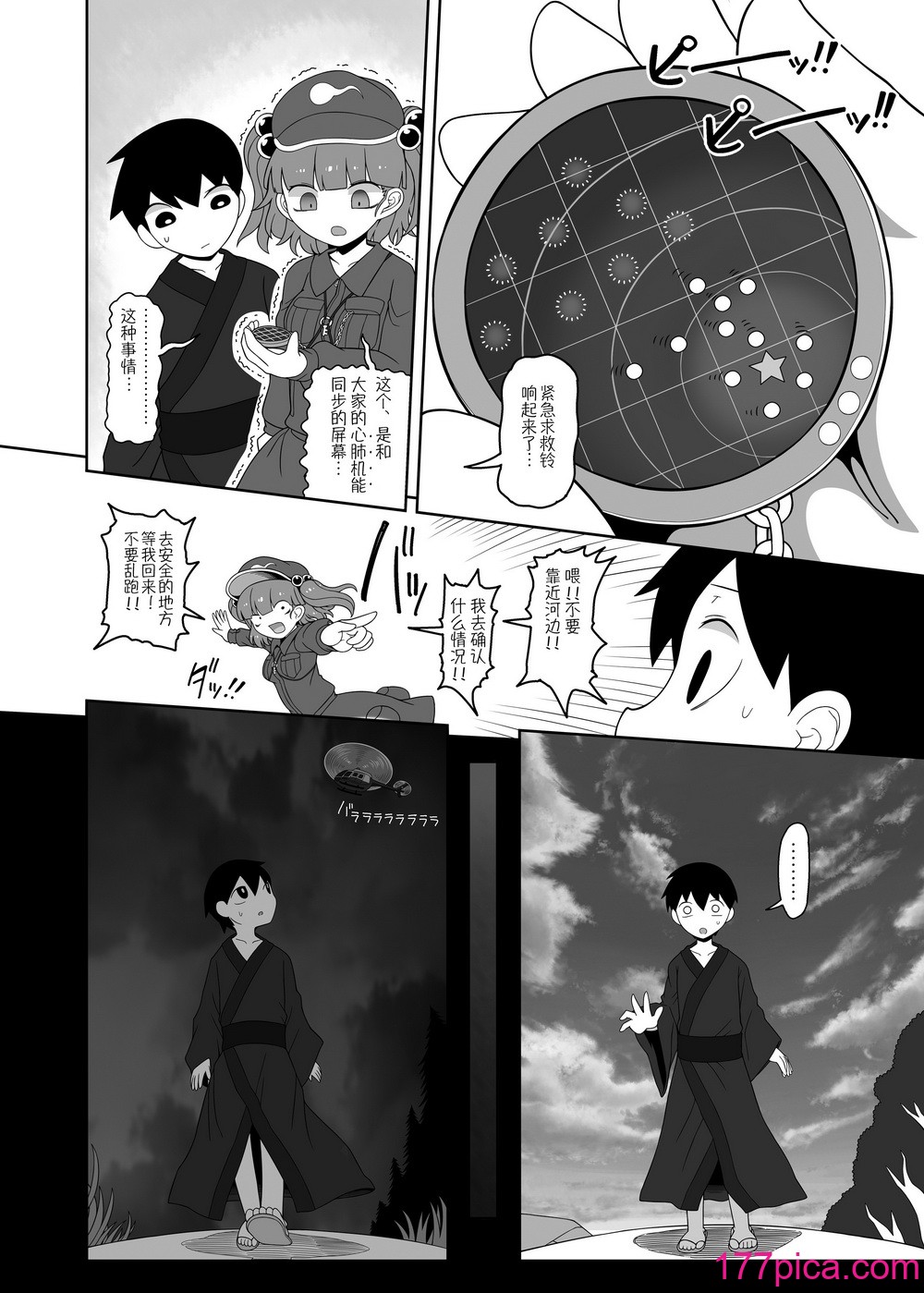 [やし屋 (YASSY)] ゾンビエロガッパ (東方Project)｜僵尸工口河童 [贱兔汉化组] [DL版][60P]-第2章-图片1