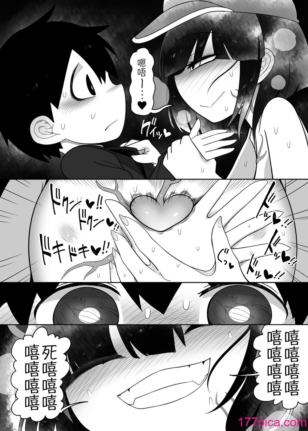 [やし屋 (YASSY)] ゾンビエロガッパ (東方Project)｜僵尸工口河童 [贱兔汉化组] [DL版][60P]-第2章-图片3