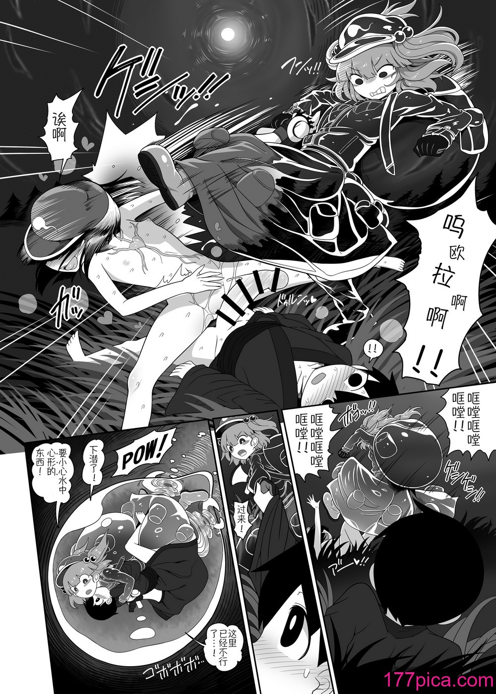 [やし屋 (YASSY)] ゾンビエロガッパ (東方Project)｜僵尸工口河童 [贱兔汉化组] [DL版][60P]-第2章-图片5