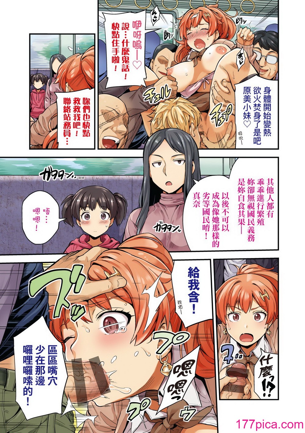 [日月ネコ] ヤったもん勝ち！孕ませ新法 [中国翻訳] [DL版][257P]-第1章-图片8