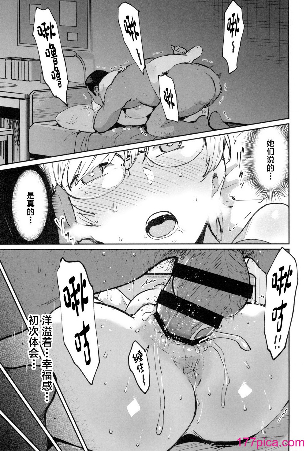 [マンガスーパー (猫井ミィ)] クールちゃんはせんせい係 2時限目 [中国翻訳][64P]-第6章-图片8