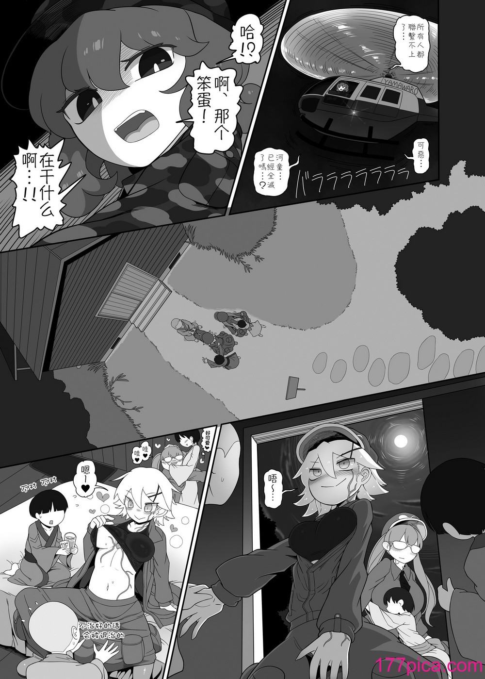 [やし屋 (YASSY)] ゾンビエロガッパ (東方Project)｜僵尸工口河童 [贱兔汉化组] [DL版][60P]-第2章-图片6