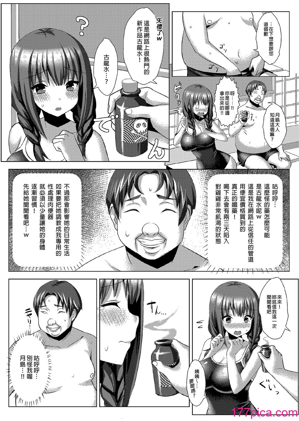 [ゐちぼっち (一宮夕羽)] 爆乳娘滅茶苦茶総集編｜糟糕的爆乳娘 總集篇1  [中文] [無修正][101P]-第1章-图片5