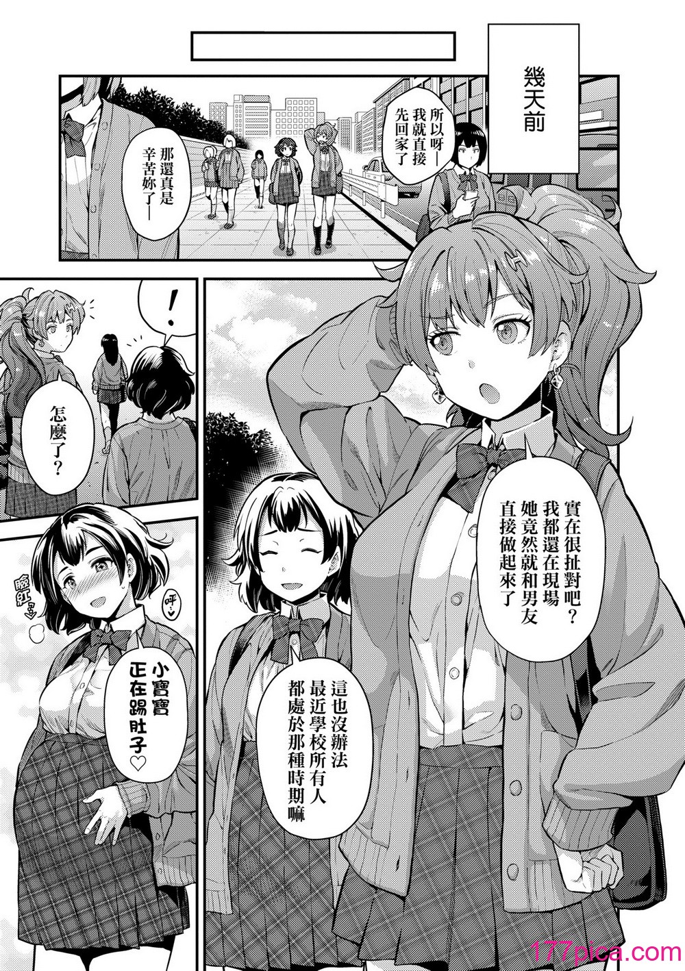 [日月ネコ] ヤったもん勝ち！孕ませ新法 [中国翻訳] [DL版][257P]-第1章-图片10