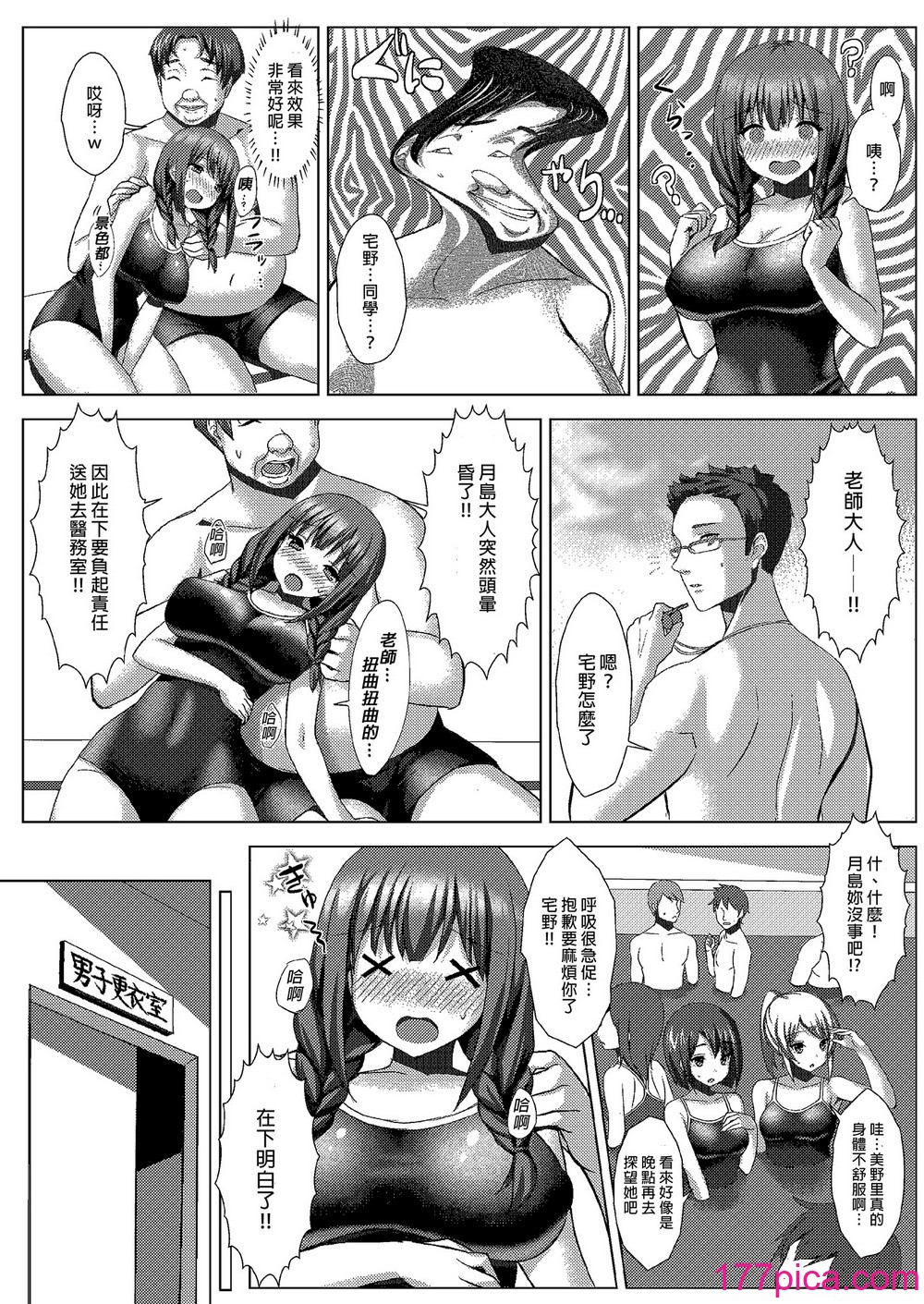 [ゐちぼっち (一宮夕羽)] 爆乳娘滅茶苦茶総集編｜糟糕的爆乳娘 總集篇1  [中文] [無修正][101P]-第1章-图片6
