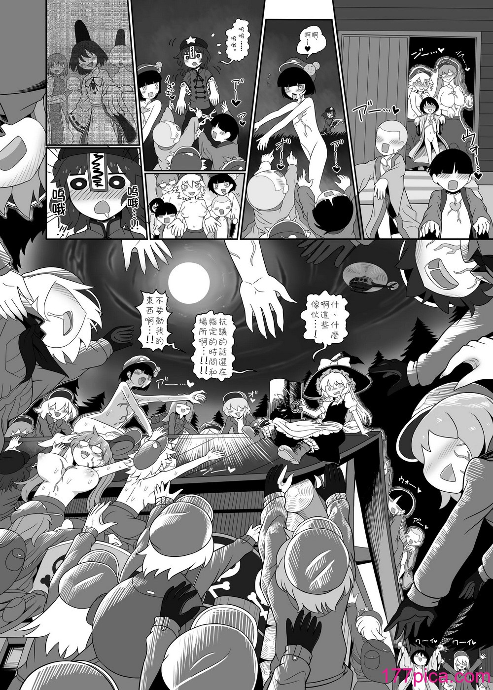[やし屋 (YASSY)] ゾンビエロガッパ (東方Project)｜僵尸工口河童 [贱兔汉化组] [DL版][60P]-第2章-图片9