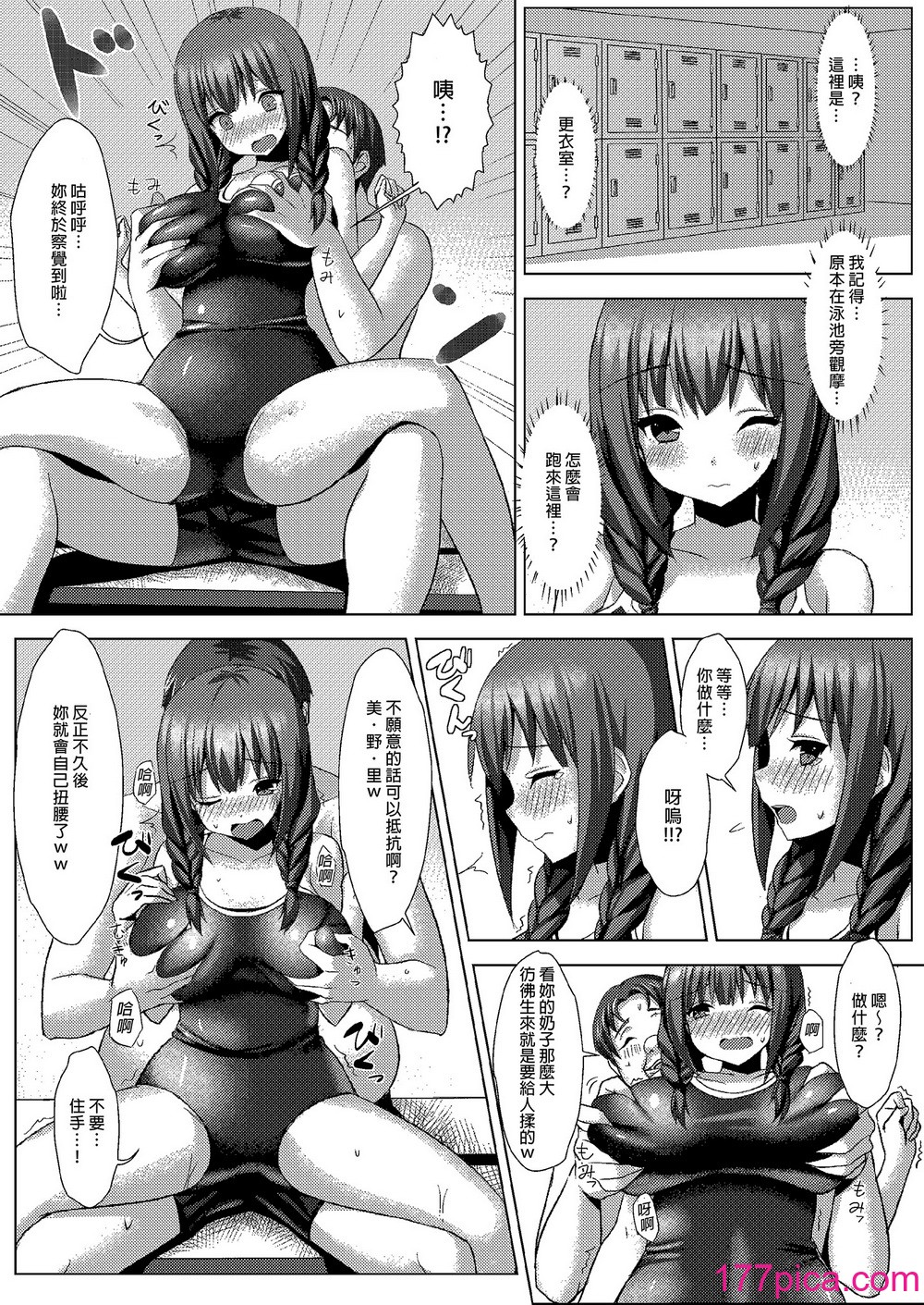 [ゐちぼっち (一宮夕羽)] 爆乳娘滅茶苦茶総集編｜糟糕的爆乳娘 總集篇1  [中文] [無修正][101P]-第1章-图片7