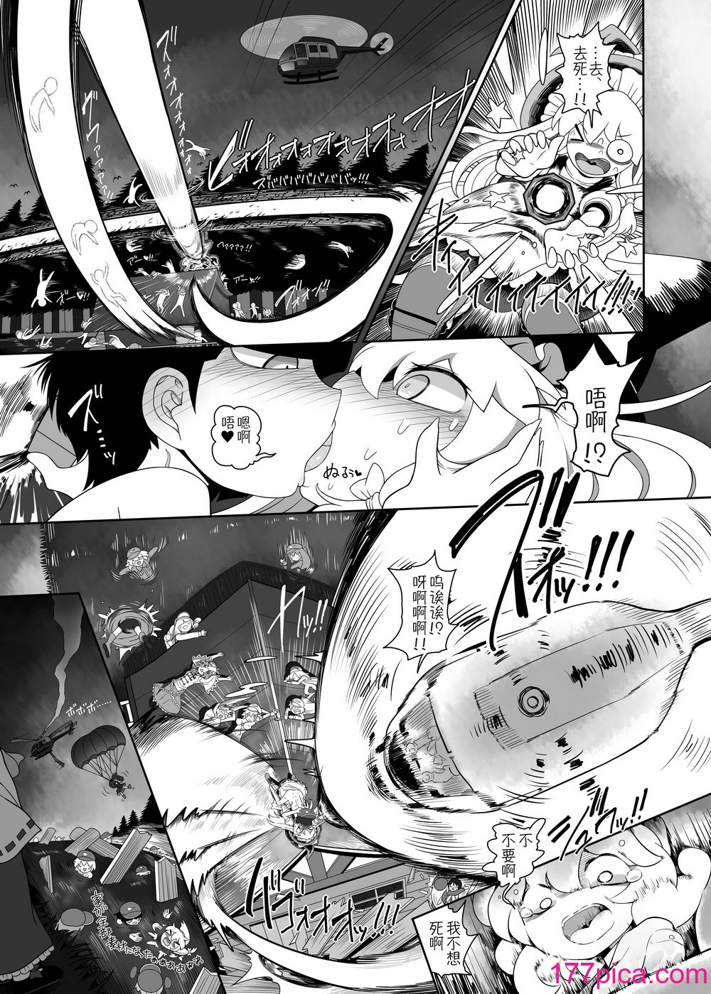 [やし屋 (YASSY)] ゾンビエロガッパ (東方Project)｜僵尸工口河童 [贱兔汉化组] [DL版][60P]-第2章-图片10