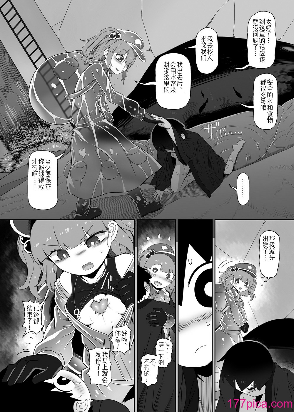[やし屋 (YASSY)] ゾンビエロガッパ (東方Project)｜殭屍工口河童 [賤兔漢化組] [DL版][60P]-第3章-图片1