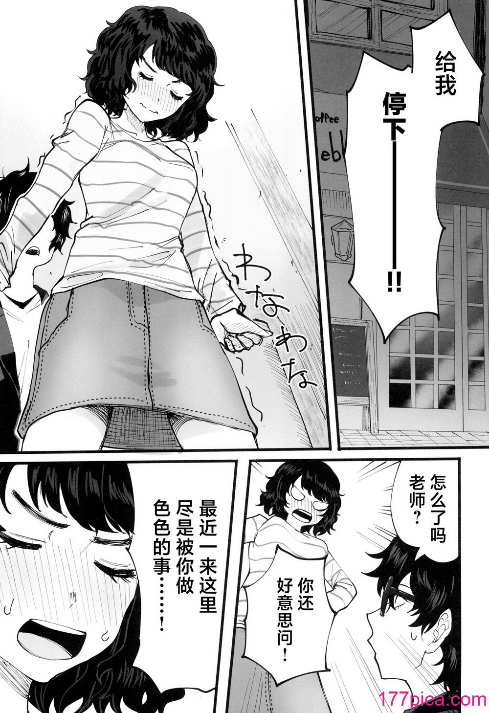 [黒ハム屋 (黒須)] 担当教師におあずけされたのでちょっかいかけまくる本 (ペルソナ5) [中国翻訳][36P]-第1章-图片5