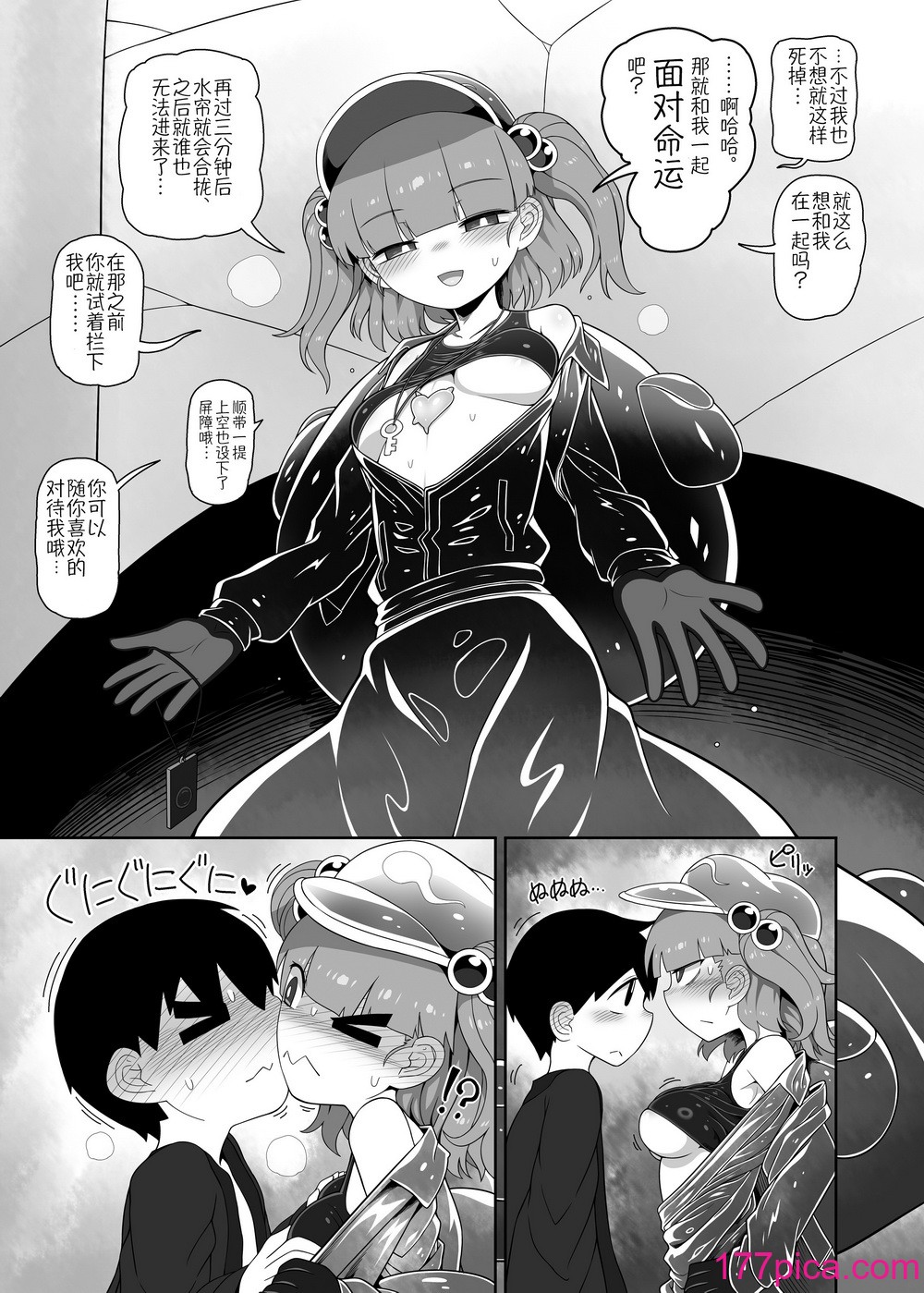 [やし屋 (YASSY)] ゾンビエロガッパ (東方Project)｜殭屍工口河童 [賤兔漢化組] [DL版][60P]-第3章-图片2