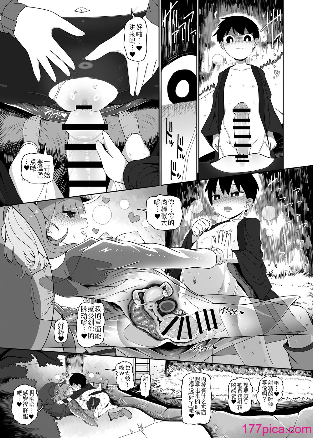 [やし屋 (YASSY)] ゾンビエロガッパ (東方Project)｜殭屍工口河童 [賤兔漢化組] [DL版][60P]-第3章-图片4