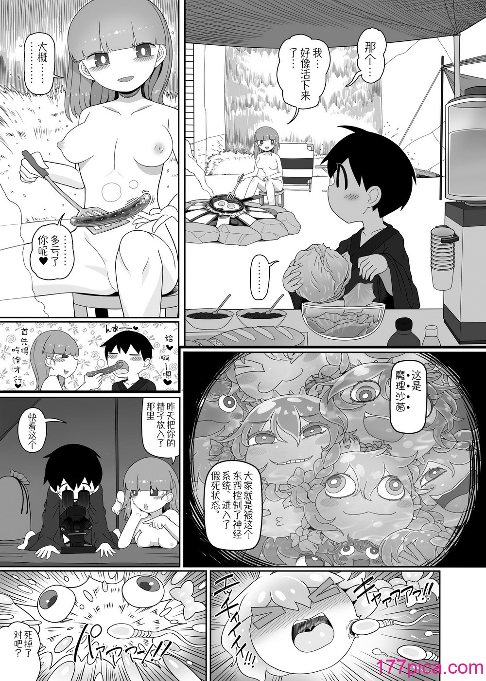 [やし屋 (YASSY)] ゾンビエロガッパ (東方Project)｜殭屍工口河童 [賤兔漢化組] [DL版][60P]-第3章-图片8