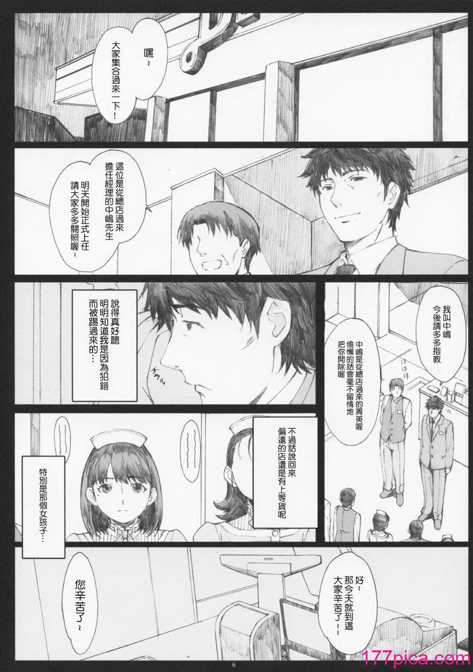 [関西オレンジ (荒井啓)] Negative Love 総集編 [中国翻訳][150P]-第1章-图片4