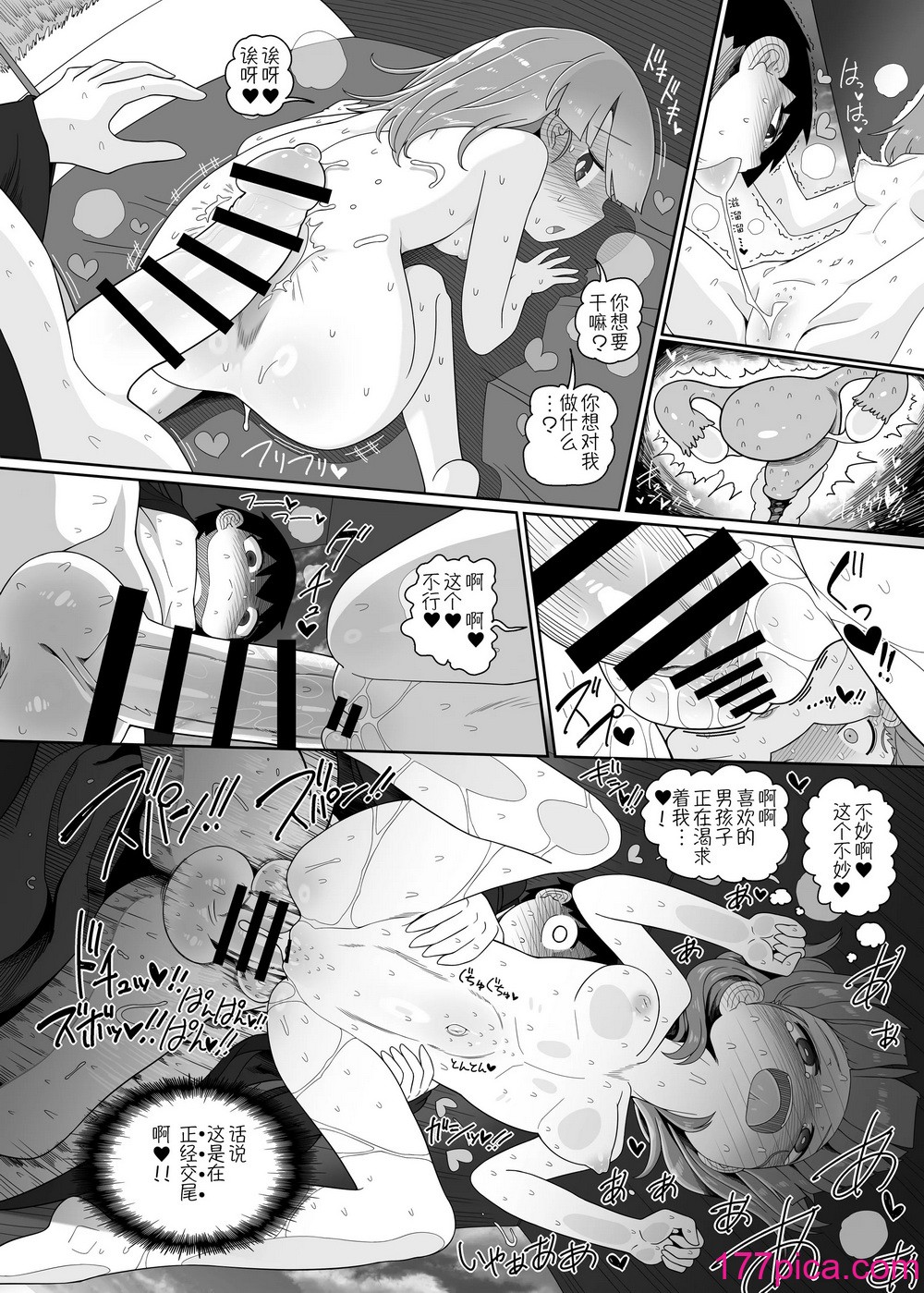 [やし屋 (YASSY)] ゾンビエロガッパ (東方Project)｜殭屍工口河童 [賤兔漢化組] [DL版][60P]-第4章-图片1
