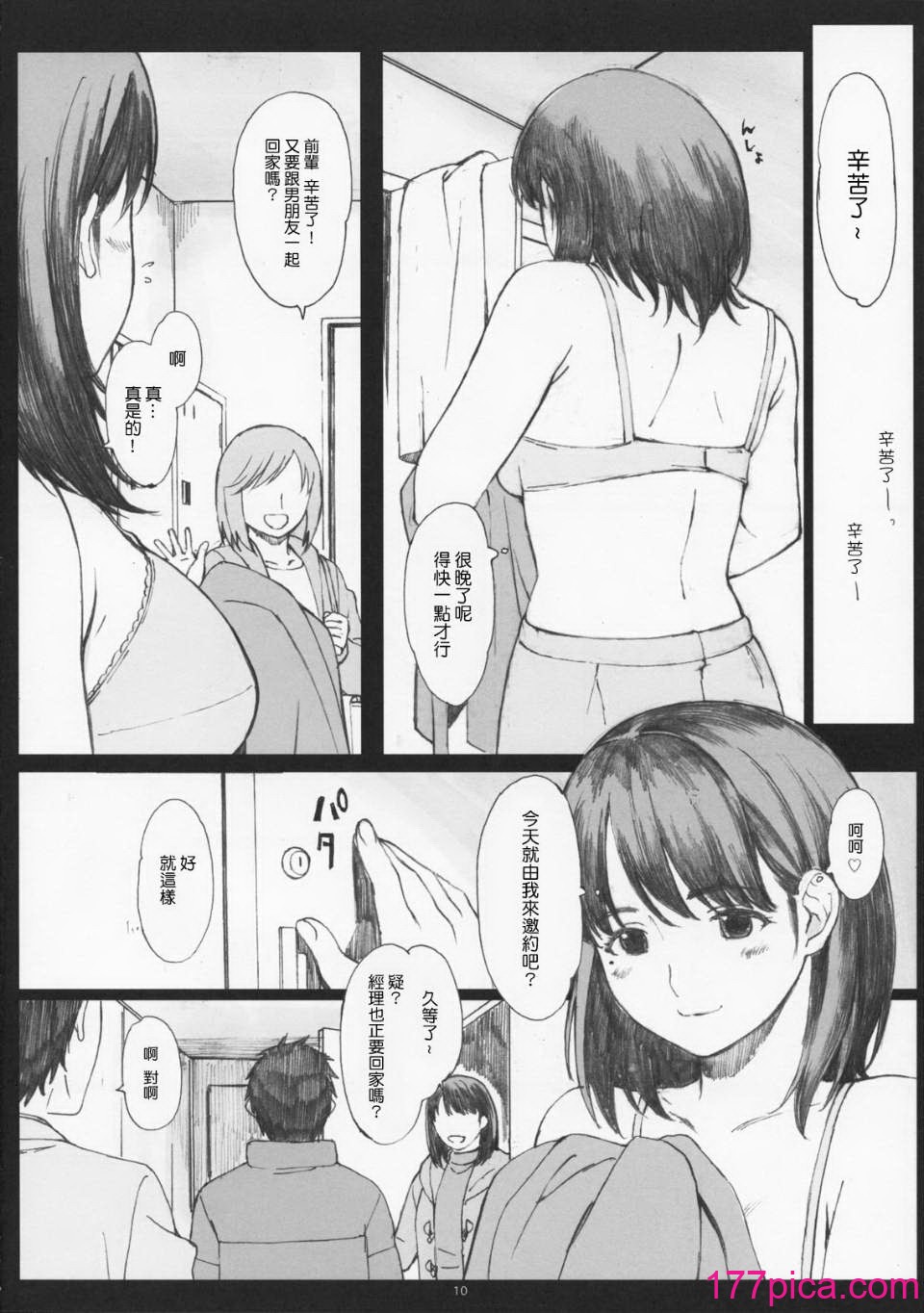 [関西オレンジ (荒井啓)] Negative Love 総集編 [中国翻訳][150P]-第1章-图片8