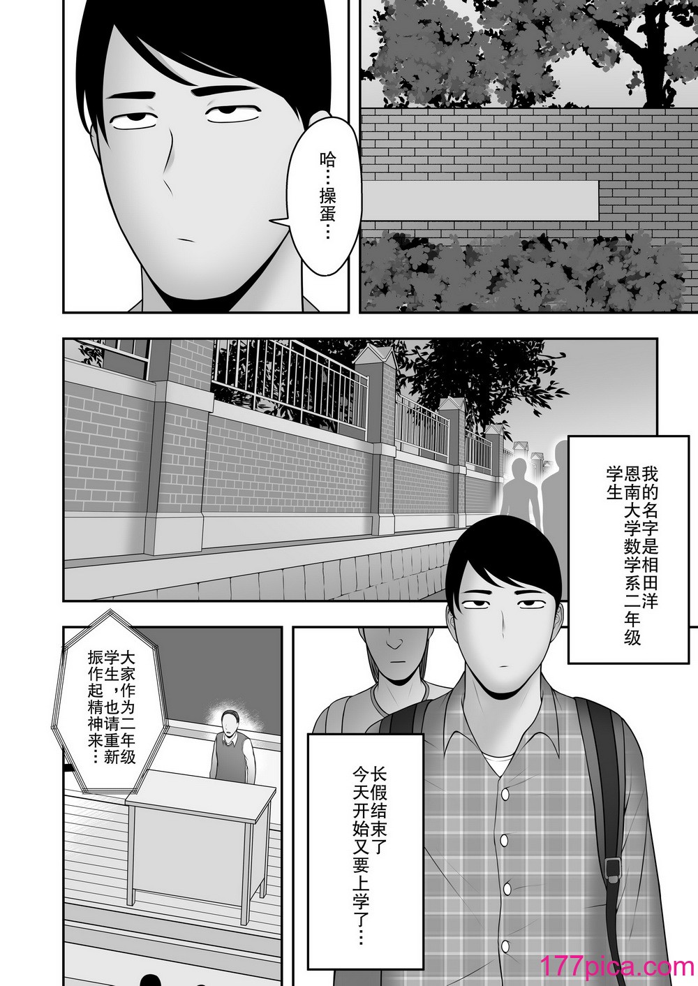 [虚数 (GFRP)] サヨナラ、センパイ[熟女控机翻汉化][43P]-第1章-图片6