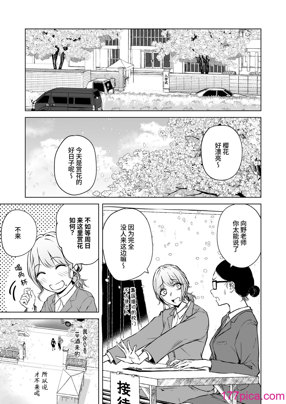 [多摩尾庵 (たまび)] 寝耳へ恋の果報[这样很好=汉化组合][89P]-第1章-图片4