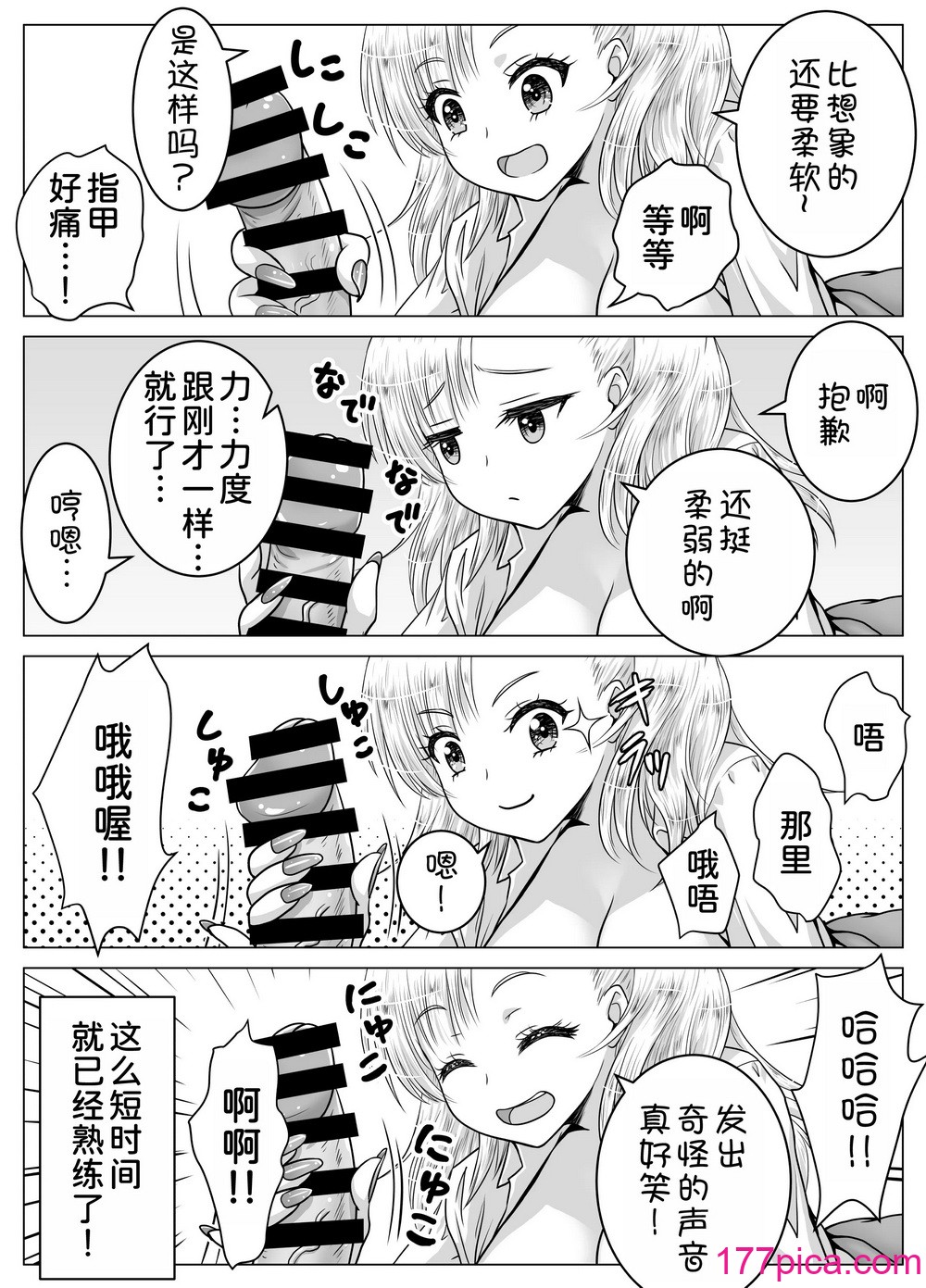[祭十郎] アタシのおっぱいを见たんだからアンタはおちんちんを见せなさいよ! [甜族星人x我不看本子汉化] [DL版][49P]-第1章-图片10