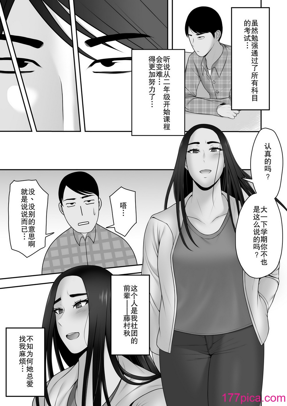 [虚数 (GFRP)] サヨナラ、センパイ[熟女控机翻汉化][43P]-第1章-图片7