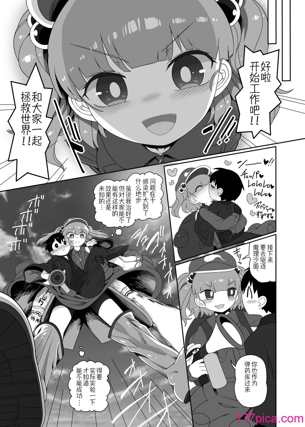 [やし屋 (YASSY)] ゾンビエロガッパ (東方Project)｜殭屍工口河童 [賤兔漢化組] [DL版][60P]-第4章-图片4