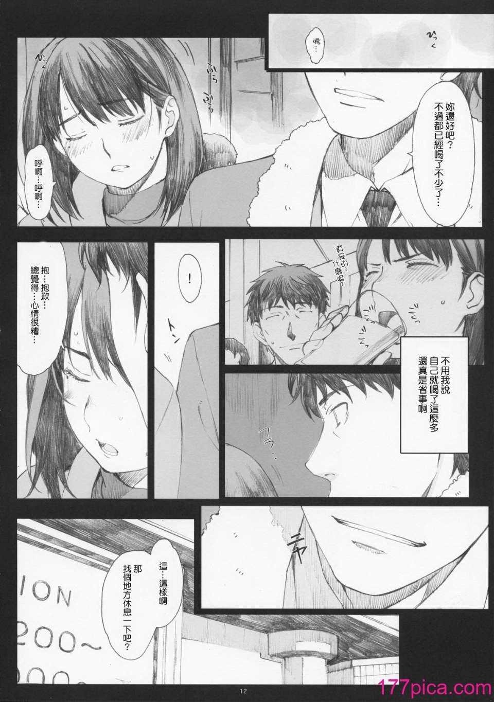 [関西オレンジ (荒井啓)] Negative Love 総集編 [中国翻訳][150P]-第1章-图片10