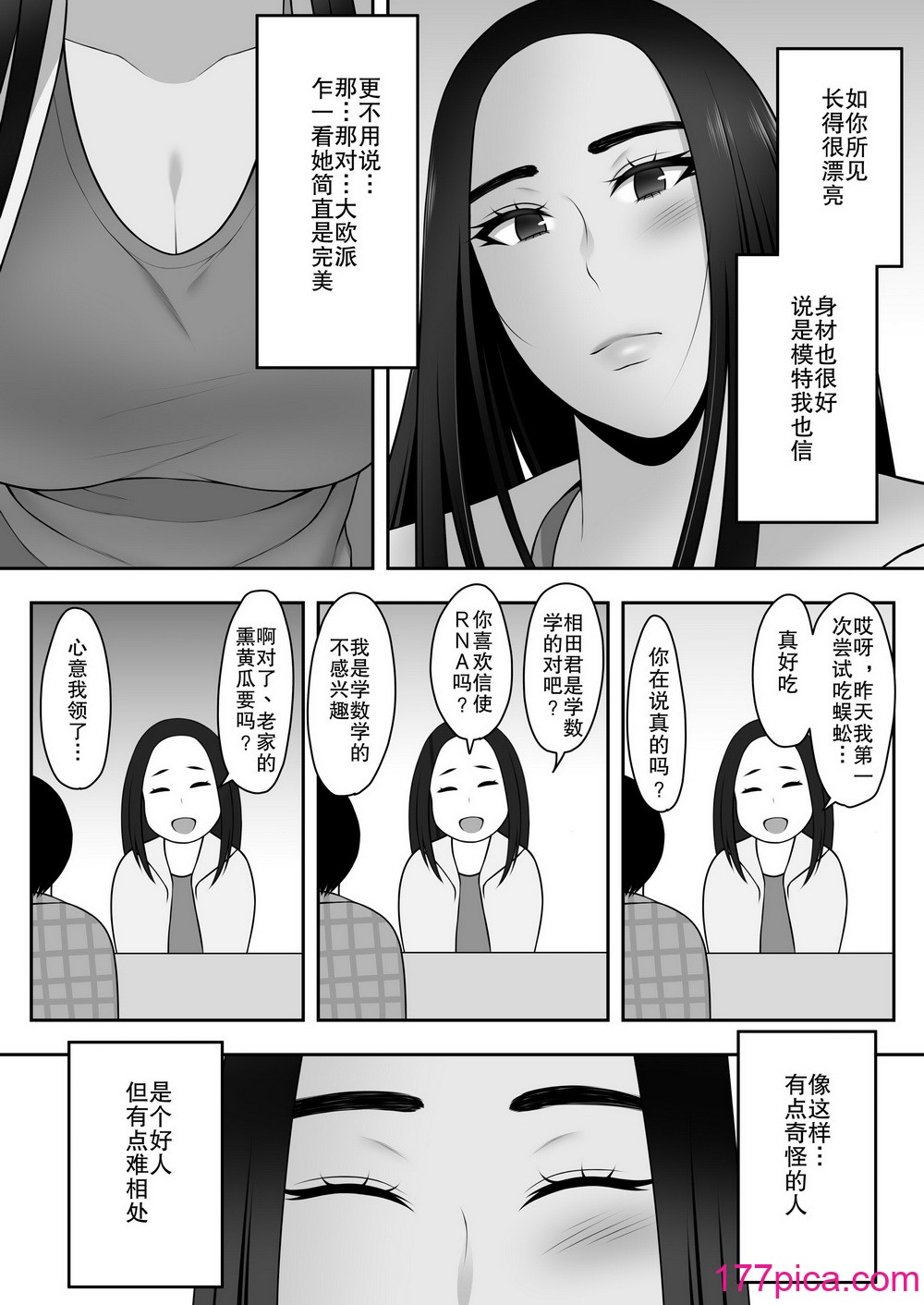 [虚数 (GFRP)] サヨナラ、センパイ[熟女控机翻汉化][43P]-第1章-图片8