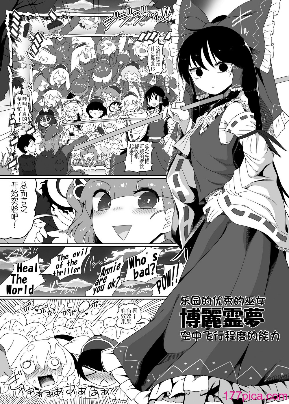 [やし屋 (YASSY)] ゾンビエロガッパ (東方Project)｜殭屍工口河童 [賤兔漢化組] [DL版][60P]-第4章-图片5